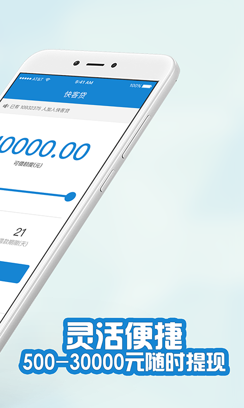 快客贷免费版  v3.1.1图2