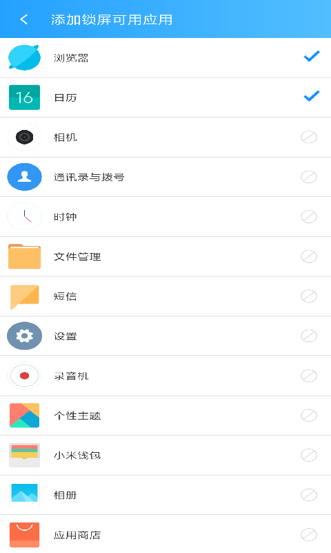 阳光自律  v1.0图2