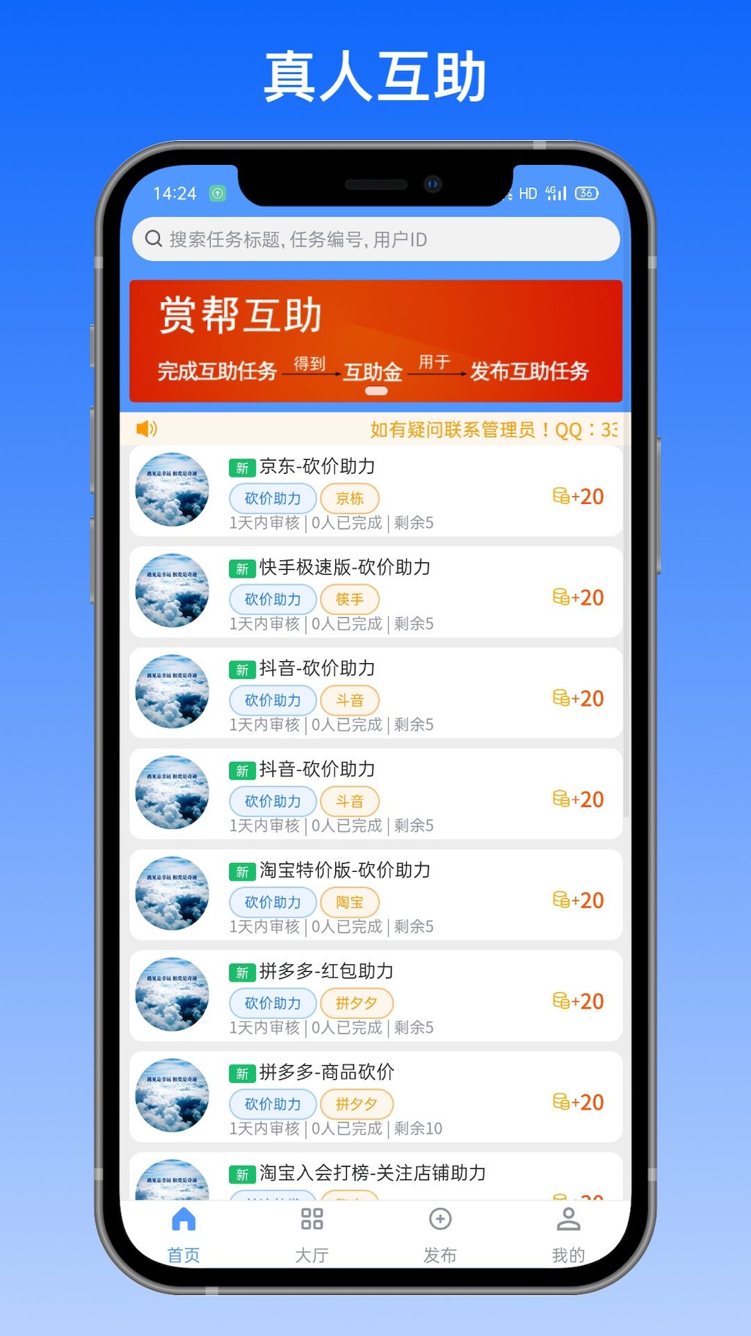 拼多帮砍价助力  v1.0.0.1图3