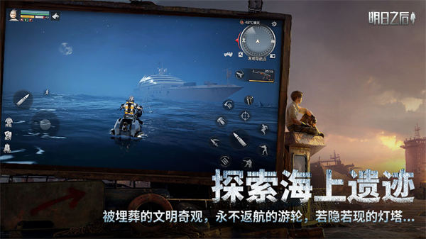 明日之后vivo版本下载安装  v1.1.102图4