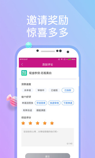 宜仁贷app下载  v1.0.043图2