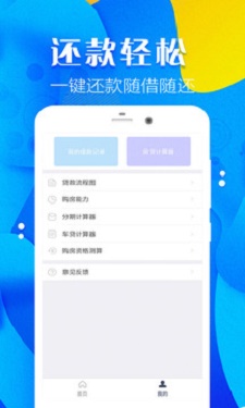 应急小额借贷安卓版  v1.6.1图1