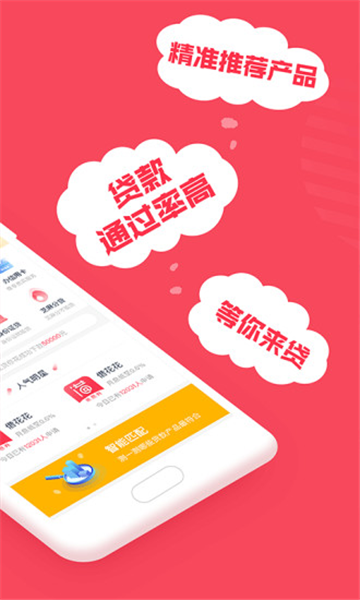 金钱木贷款app下载  v9.0.95图3