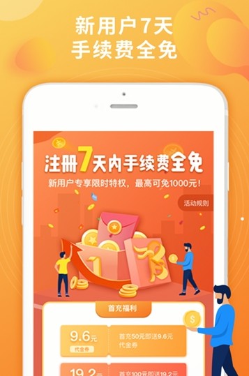 开鑫淘金  v1.3.6图1