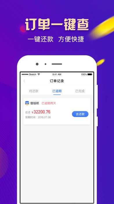 有米管家app下载安装  v1.0.4图1