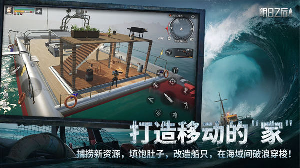 明日之后百度渠道服藏宝阁  v1.1.102图3