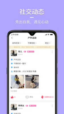 同城花园免费版下载安卓版手机安装  v1.1.1图3