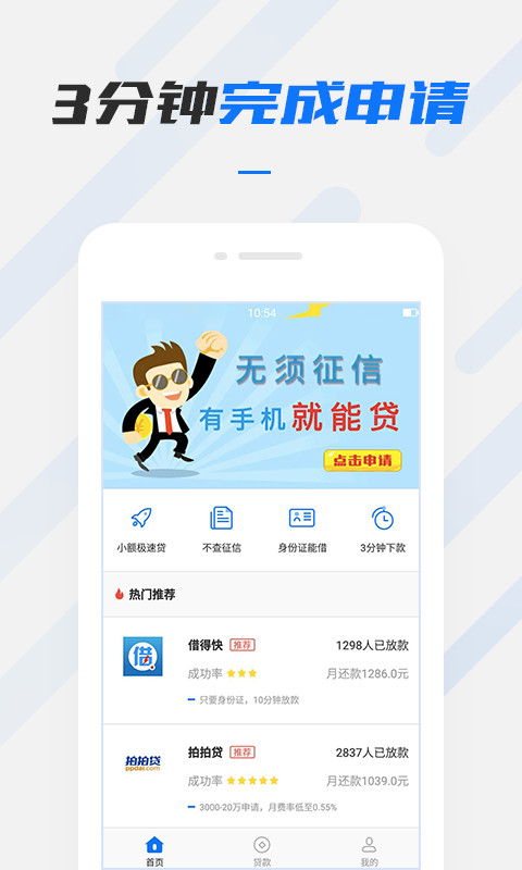 考拉贷款下载app