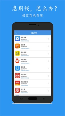 还乐贷app最新版下载官网安卓版安装  v1.0图3