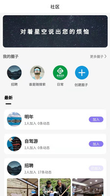 越过交友手机版  v1.0.0图3