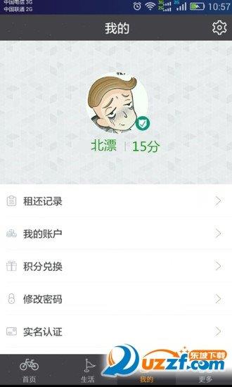 漫骑单车  v1.0.0图1