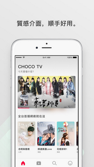 chocotv官方  v2.6.103图3