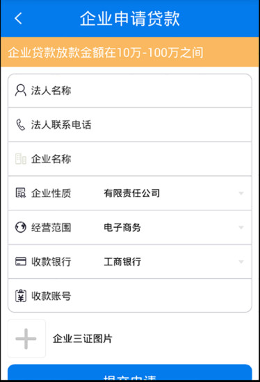 微享贷款免费版  v2.2.3图2