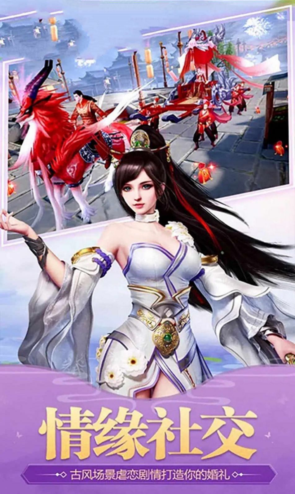 蜀仙无双录  v1.0.6图3