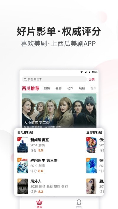 西瓜美剧  v1.0.0图1