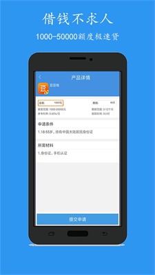 还乐贷app最新版下载官网安装苹果手机  v1.0图1