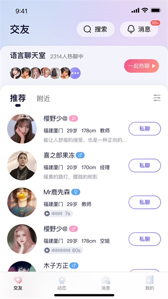 遇乐圈免费版下载安装官网  v1.0.0图3