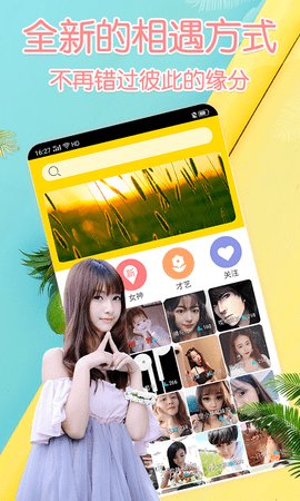 唇欲app  v1.0图3