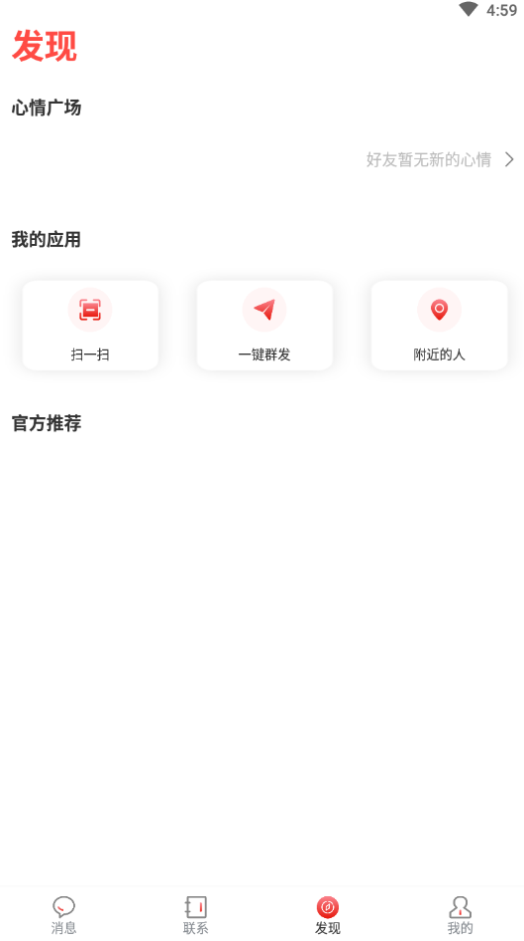 佑讯手机版  v1.0.0图3