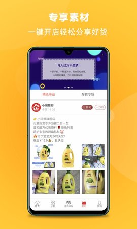 小猪券  v1.0图3