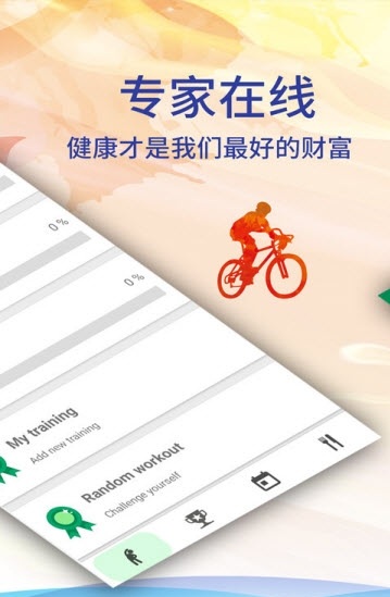 合运动  v1.0图3