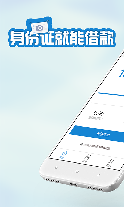 快客贷app下载最新安装  v3.1.1图1