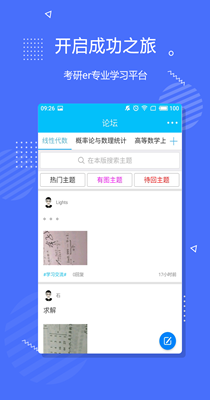 李永乐数学  v2.4.6图1