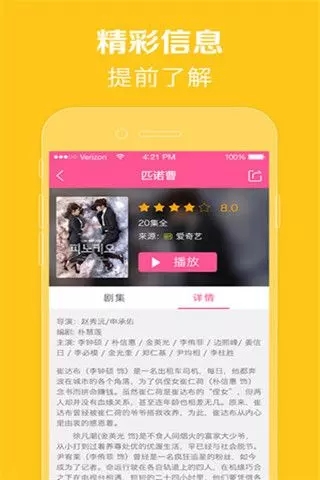 97韩剧app  v1.1图2