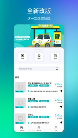 桩到家  v4.1.7图3