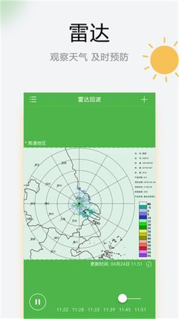 乐知空气  v1.0.220809.510图3