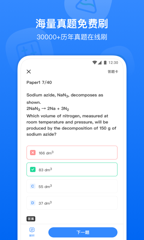 小站国际教育  v1.0.0图1