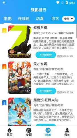 优炫影视安卓版下载安装  v3.2.3图1