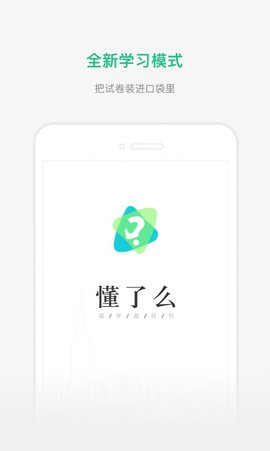 懂了么  v1.9.6图3