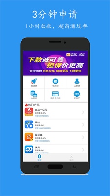 还乐贷app最新版下载苹果  v1.0图2