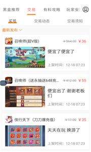 手游小黑盒  v3.6.0图3