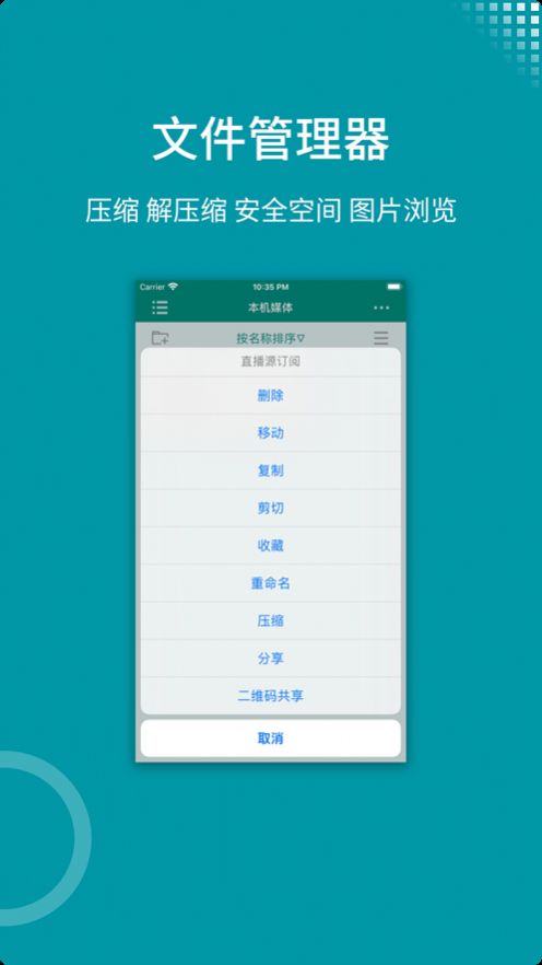 zFuse播放器app  v1.0.0图2