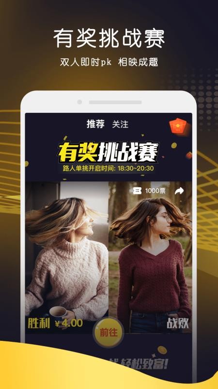 唯赛app  v2.3.1图2