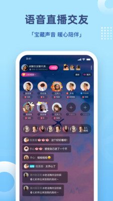 组cp的社交软件  v1.0图3