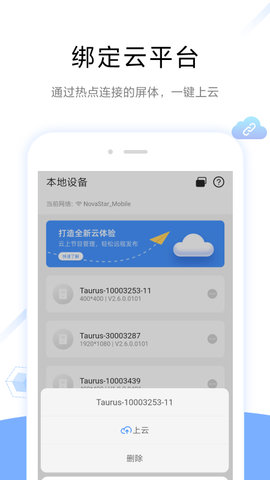 屏精灵（ViPlex  v4.11.1.0201图1