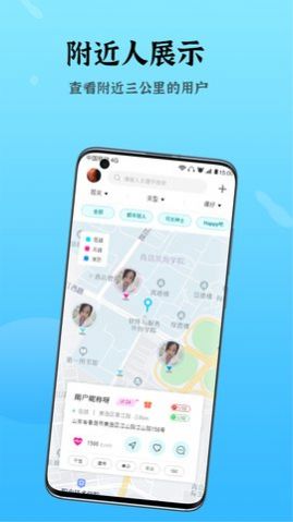 粉鲍鱼交友最新版  v1.0图3