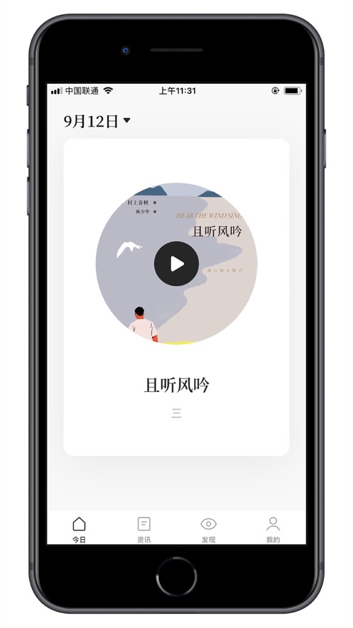 村上森林手机版  v1.5.0图1