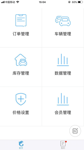 租车宝  v1.0.6图1