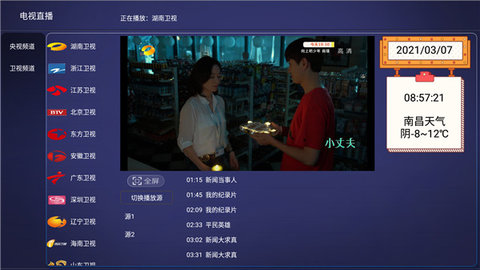 一鹿tv破解版  v4.5图2