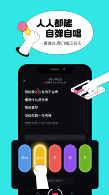 猫爪弹唱app下载安装正版  v0.1.0图3