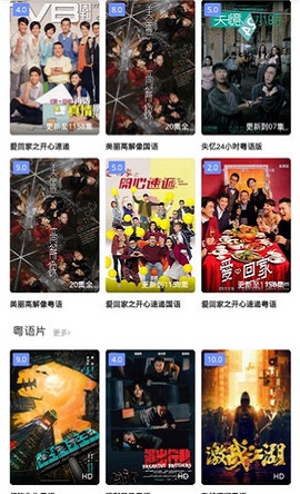 粤语屋2023年港剧tv  v1.0.1图2