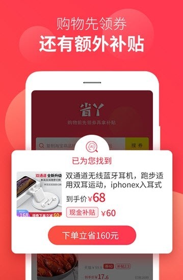 省丫  v2.0.2图1