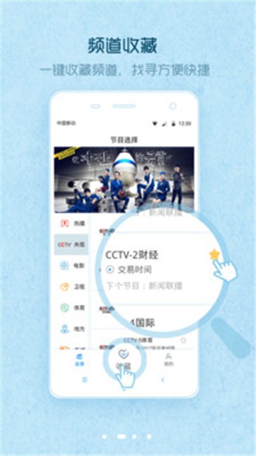 爱窝电视下载安装  v1.1.4图3