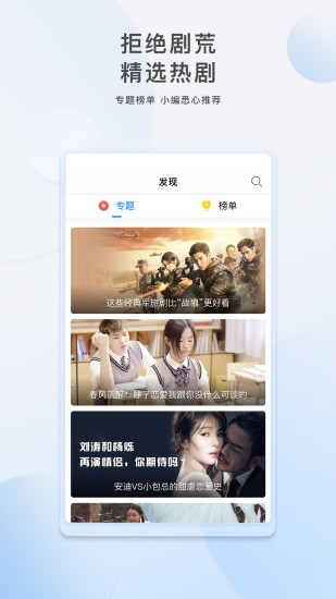 李白看剧  v3.29.00图3