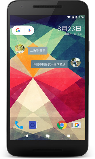 会话微件  v4.1.3图1