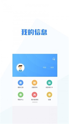 无忧宝代驾APP  v1.1.3图3